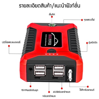 เครื่องชาร์จรถยนต์แบบพกพา 99800MAH จััมพ์สตาร์ท อุปกรณ์ช่วยสตาร์ทรถยนต์ จั๊มสตาร์ทรถยนต์ จั๊มสตาร์ท jump start powerbank