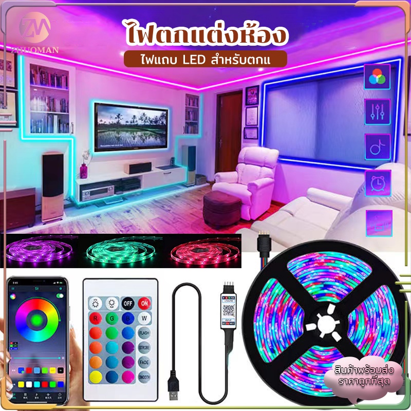 ไฟเส้น  ไฟตกแต่งห้อง ไฟเส้น led  ไฟเปลี่ยนสี ไฟแต่งห้องled ไฟเปลี่ยนสีได้ สำหรับตกแ เปลี่ยนสีได้ สามารถตัดได้ตามต้องการ