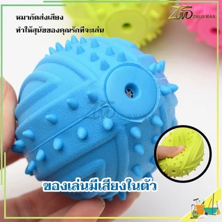 ของเล่นสุนัขยางกัด มีเสียง ทนทานและทนต่อการกัด ลูกบอลหมา ฝึกทักษะ เพิ่มความรักให้กับสัตว์เลี้ยง เล่นไม่กลัวเบื่อ