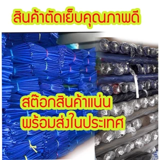 สินค้าพร้อมส่ง!! ผ้าล้างแอร์ ขนาด 2x3 เมตร⭐เกรด A⭐ รุ่นยูวี ล้างแอร์ขนาด12000 -24000 BTU ผ้าคลุมล้างแอร์ ถุงคลุมล้างแอร์