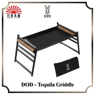 DOD - Tequila Griddle / Q1-870-BK / BBQ / Table / Outdoor / Camping