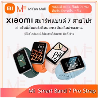 สายนาฬิกา Xiaomi Mi Band 7 Pro Strap เคสซิลิโคน สําหรับ Mi Band 7 Pro อุปกรณ์เสริมสายรัดข้อมือสมาร์ทวอทช์