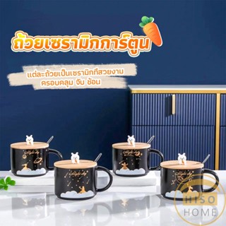 แก้วกาแฟเซรามิก ถ้วยกาแฟ มีฝาไม้ปิดและเเถมช้อน Tableware