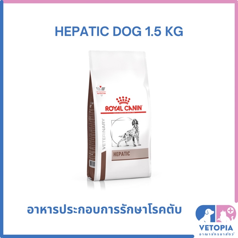 (Exp.23/06/25)Royal Canin Hepatic dog 1.5 kg