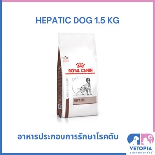 Royal Canin Hepatic dog 1.5 kg