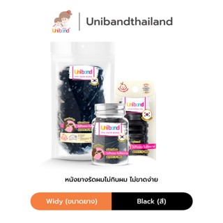 Uniband หนังยางรัดผม ไม่กินผม ไม่ดีดขาดง่าย TPU Widy Size : Black