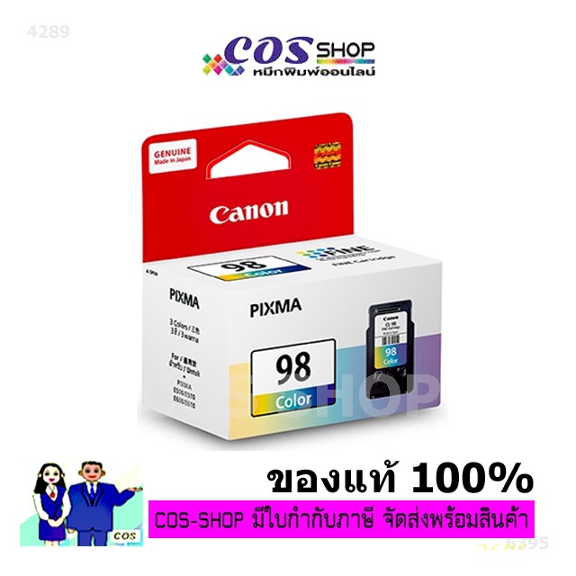 CANON CL-98 Color Fine Cartridge ตลับหมึกพิมพ์อิงค์เจ็ท Canon Pixma E500, E510, E417, E600, E610