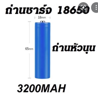 ถ่านชาร์จ UltraFire 18650 9800mAh 3.7v 1ก้อน (สีเหลือง/ฟ้า ตามล๊อตการผลิต)มีตัวเลือก จำนวนซื้อ