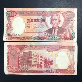 Cambodia 5000 Riels 1973 P-17A UNC