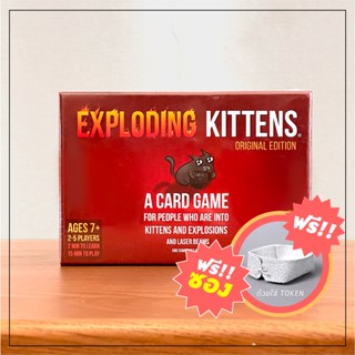 Exploding Kittens RED - (EN) - Board Game - บอร์ดเกม - (ของแท้)