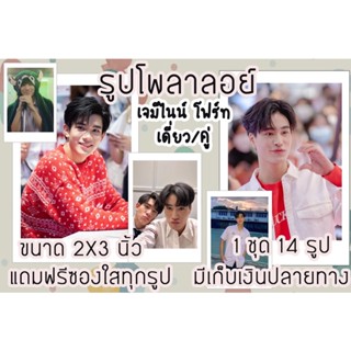 รูปโพลาลอยด์ เจมีไนน์ โฟร์ท พร้อมส่ง แถมซองใส มีปลายทาง