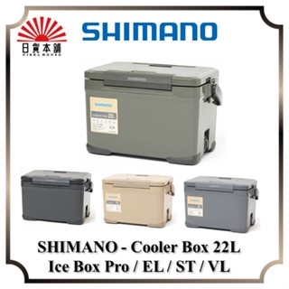 SHIMANO - Cooler Box 22L Ice Box Pro / EL / ST / VL / NX-022V / NX-222V / NX-322V / NX-422V / Dark Gray / Khaki / Sand beige / Gray / Outdoor / Camping