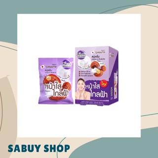 แท้📢 Smooto Arbutin Melasma Whitening Serum Soap สมูทโตะ สบู่เห็ดอาร์บูติน