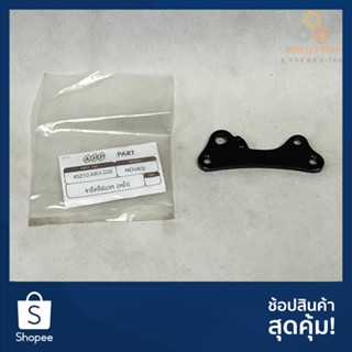 ขายึดดิสเบรกหน้า NOVA 45210-KK4-006