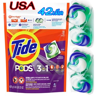 ((แท้100% ))Tide Pods 3in1 Spring Meadow 42 เม็ด เจลบอลซักผ้าTide PODS (อันดับ 1 ใน USA) สูตร 3in1 กลิ่นสปริงM