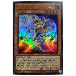 Yugioh [VX02-JP001] Chronicle Sorceress (Ultra Rare)