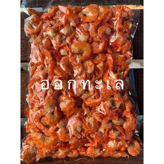 กุ้งแห้งตัวใหญ่ กุ้งธรรมชาติ ออร์แกนิค 🦐🦐🦐 แพ็คสูญญากาศ 200-500 กรัม