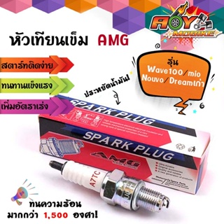 หัวเทียนเข็ม AMG หัวเทียนแต่ง รุ่น w100/mio/nouvo/dream 100 สำหรับรถเดิม รถแต่งเครื่อง //อุปกรณ์แต่งรถ