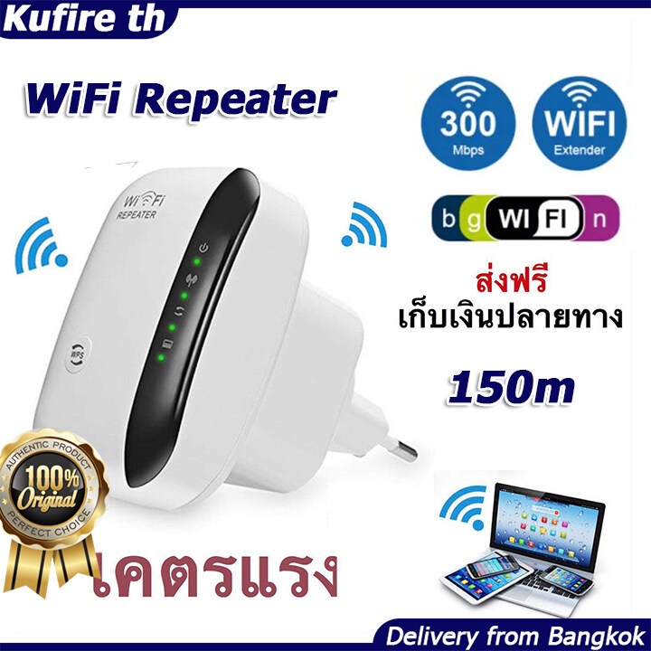 (ส่งจากไทย) WiFi ตัวดูดเพิ่มความแรงสัญญาณไวเลส Wifi Repeater 300Mbps ตัวกระจายอินเตอร์เน็ต 2.4GHz WiFi Repeater Wireless