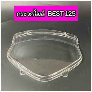 ฝาครอบเรือนไมล์ กระจกไมล์ เกรดแท้ BEST125 เบส125