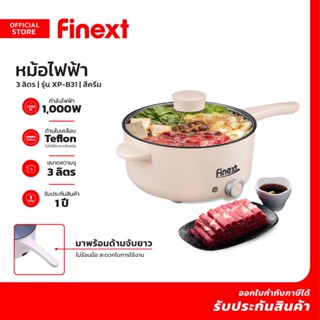 FINEXT หม้อไฟฟ้า 3 ลิตร รุ่น XP-B31 สีครีม |MC|