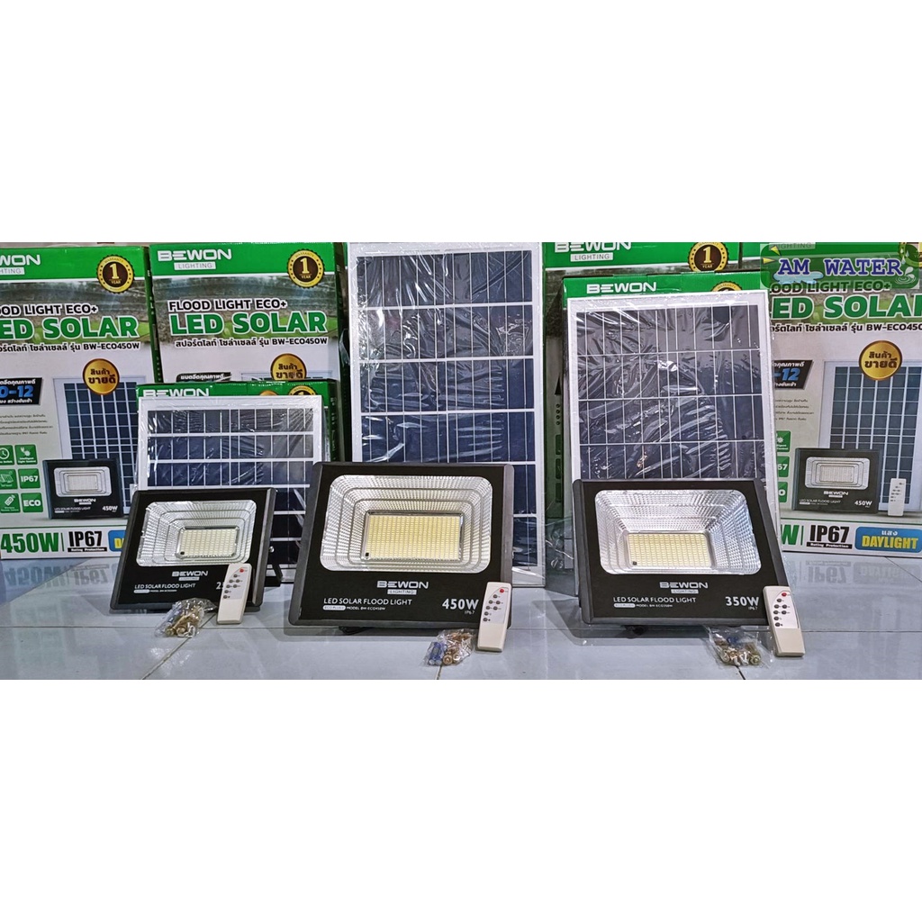 สปอร์ตไลท์โซล่าเซลล์ ECO 150W 250W 350Wและ450W แสง DAYLIGHT BEWON
