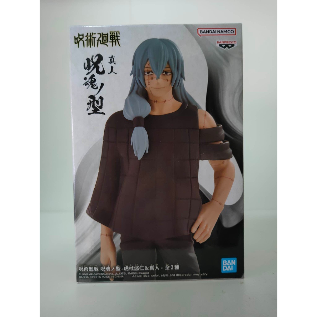 BANPRESTO JUJUTSU KAISEN JUKON NO KATA-YUJI ITADORI&MAHITO-(B:MAHITO ...