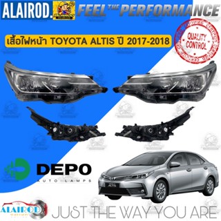 ไฟหน้า เสื้อไฟหน้า TOYOTA ALTIS ปี 2017-2018 แบรนด์ DEPO อัลตีส