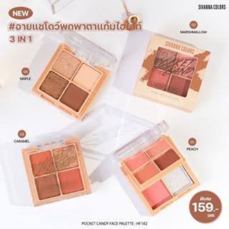 Sivanna hf182 พาเลท 2 ชั้น สีสวยมาใหม่แพ็คเก็ตน่ารัก🍄🍄