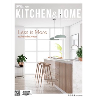 Kitchen &amp; Home ฉบับที่ 196 ธันวาคม 2565