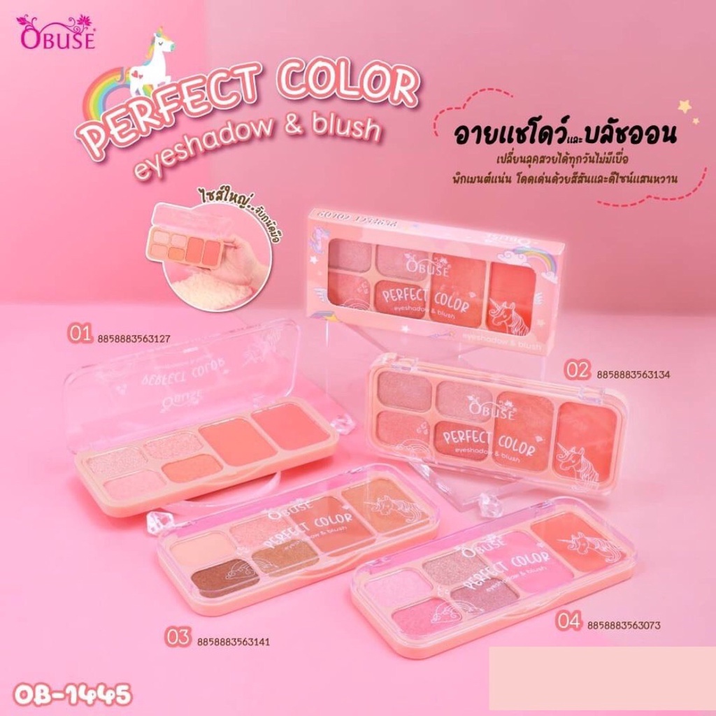 OB-1445 Obuse Perfect Color Eyeshadow & Blush โอบิวซ์​ พาเลท อายแชโดว์ บลัชออน