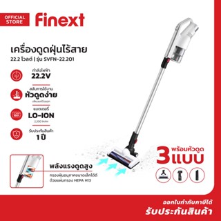 FINEXT เครื่องดูดฝุ่นไร้สาย รุ่น SVFN-22.201 |MC|