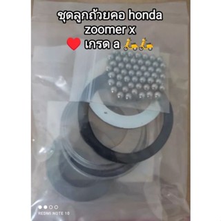 ชุดลูกถ้วยคอ honda สำหรับรุ่น zoomer x 👉เกรด a 53210-K20-900🛵🛵จัดส่งไว