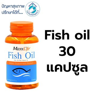 Maxxlife Fish Oil 30 capsules