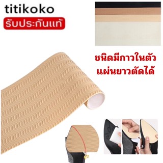 แผ่นยางติดพื้นรองเท้าชนิดมีกาวในตัว-foot89