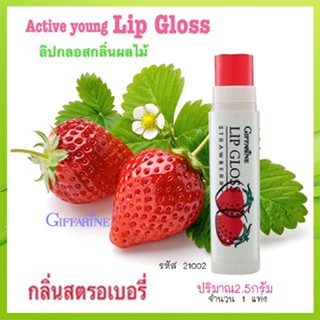 ของแท้✅ลิปทาปากกิฟฟารีนลิปกลอสกลิ่นสตอเบอรี่หอมหวานเพิ่มประกายมันวาวให้ริมฝีปาก/1แท่ง/รหัส21002/บรรจุ2.50กรัม🔥9hoT