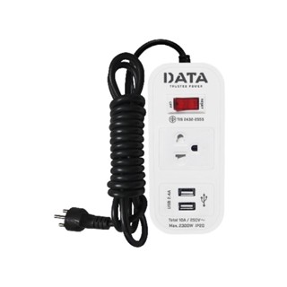 ปลั๊กไฟ DATA WL-232i 1 สวิทซ์ 1 ช่อง 2 USB สาย 2M 2300W10A มาตรฐาน มี มอก.