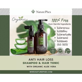 NATURE PHEX ANTI HAIR LOSS SHAMPOO &amp; HAIR TONIC ANTI HAIR LOSS แชมพูออแกนิค &amp; แฮร์โทนิค ลดผมร่วง