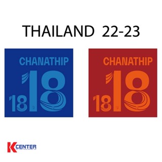 เฟล็กซ์รีดเสื้อ ชื่อเบอร์นักเตะทีมชาติไทย 2022/2023