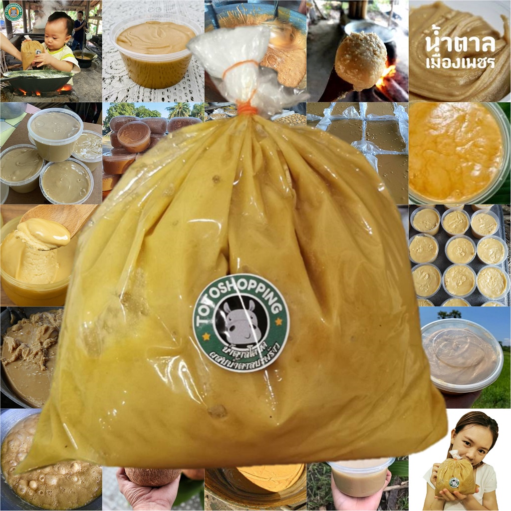 น้ำตาลโตนดผสมน้ำตาลมะพร้าว แบบเหลวขนาดถุง 1 kg. จากเพชรบุรีแท้100%.