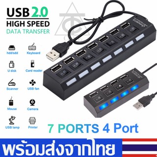 ตัวเพิ่มช่องUSB 2.0 HUB Combo Splitter 4 / 7 Port USB Switch High Speed ON / OFF Mini 2 In 1 ยูเอสบี ตัวอ่า