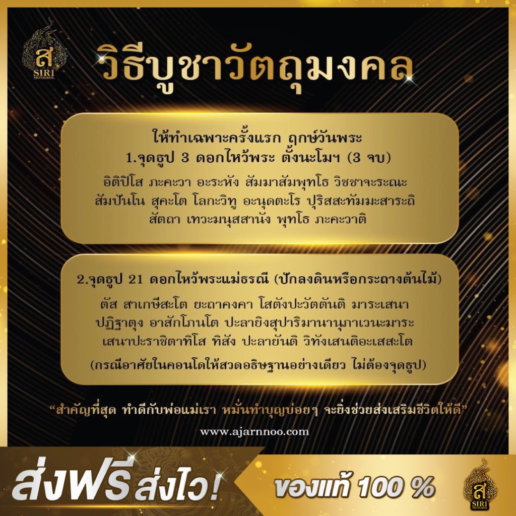(ของแท้100%) สาริกานะอกแตก  สาริกา นะอกแตก ยันต์นะอกแตก เจรจา เมตตามหานิยม สายมู มูเตลู อาจารย์หนูกันภัย