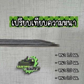 แผ่นอุด EGR Tritong เก่า & Tritong 2.5 สแตนเลส 304(ไม่มีโลโก้อยู่บนชิ้นงานครับ)