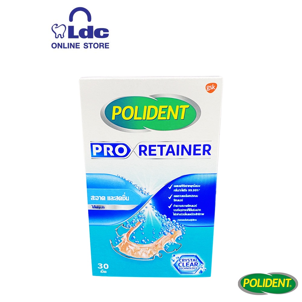 เม็ดฟู่ Polident Pro Retainer ทำความสะอาดรีเทนเนอร์หรือฟันปลอม รุ่นใหม่กล่องสีฟ้า