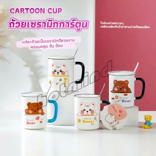 HD แก้วเซรามิก ถ้วยกาแฟ ชุดแก้วกาแฟฝาปิดเเถมช้อน  Tableware