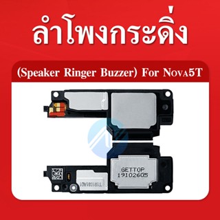 ลำโพงกระดิ่ง Huawei Nova 5T Loud Speaker Huawei Nova 5T Ringer