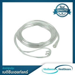 สายออกซิเจน แคนนูล่า ขนาด 200 เซนติเมตร Oxygen Cannula 200 cm.