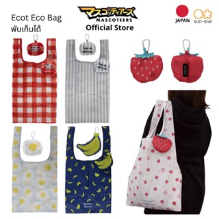 SUNSTAR eco bag ถุงผ้าพับได้ ถุงพกพา กระเป๋าพับได้ กระเป๋าพกพา ECOT นำเข้าจากญี่ปุ่น