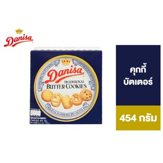 Danisa Butter Cookies เดนิสา คุกกี้ บัตเตอร์ 454 ก.