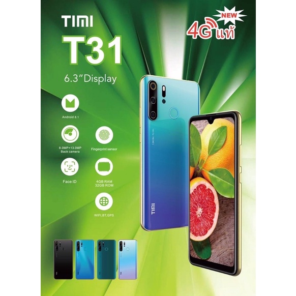 โทรศัพท์มือถือ Timi T31